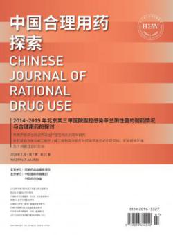 中国合理用药探索